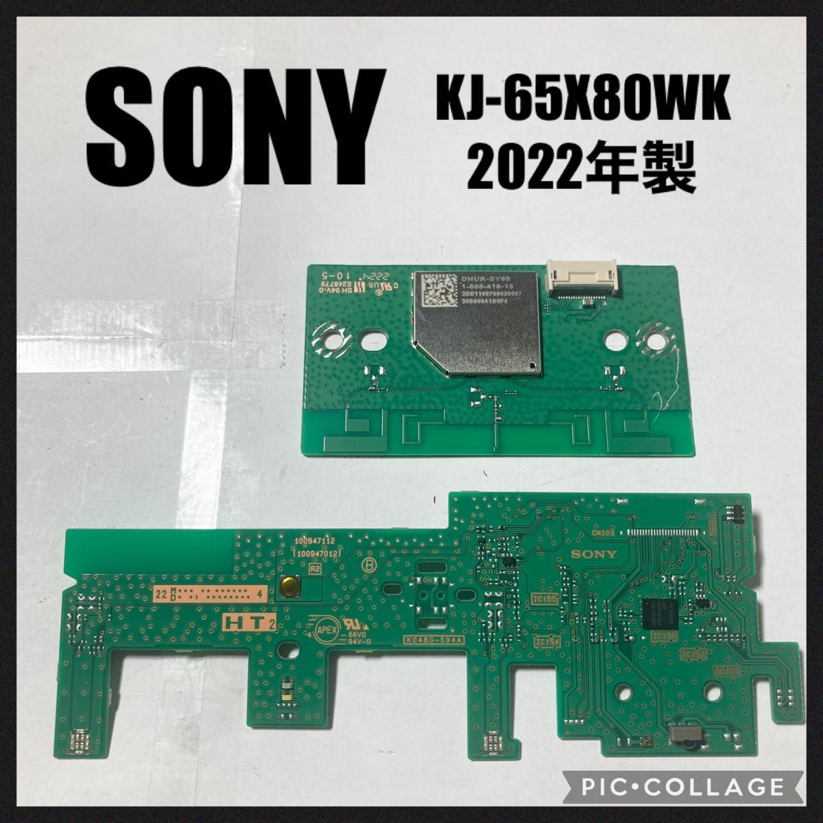 SONY 液晶テレビ wifi基板 セット KJ-65X80WK 2022年製 修理交換
