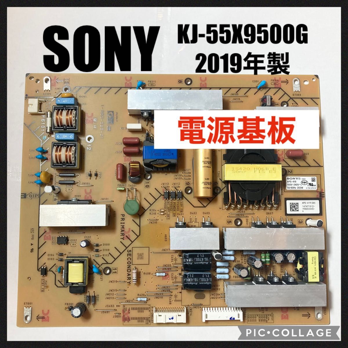 SONY 液晶テレビ 電源基板 KJ-55X9500G 2019年製 修理交換｜Yahoo