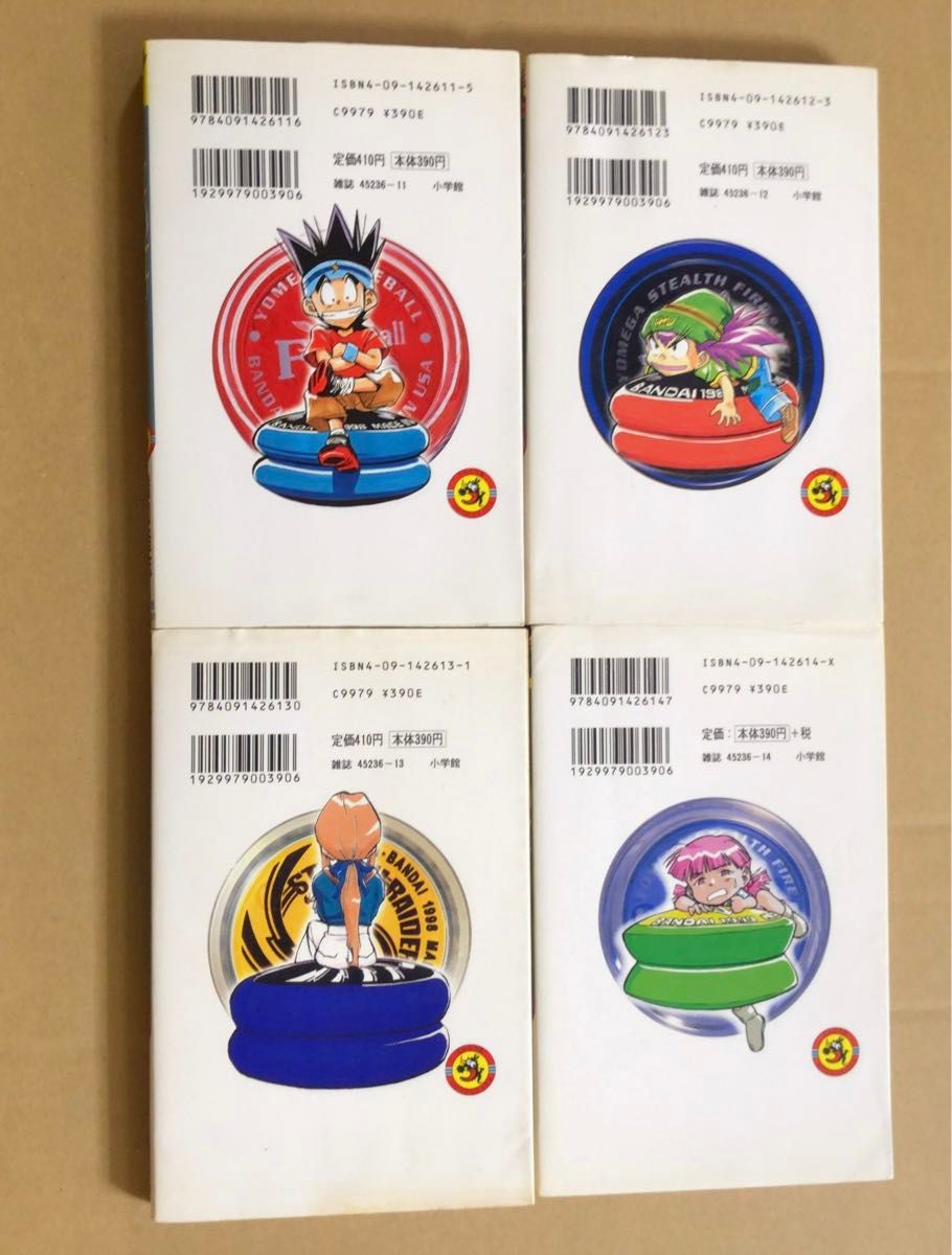 コロコロコミック】絶版 超速スピナー全巻 1〜7巻セット 超速スピナー