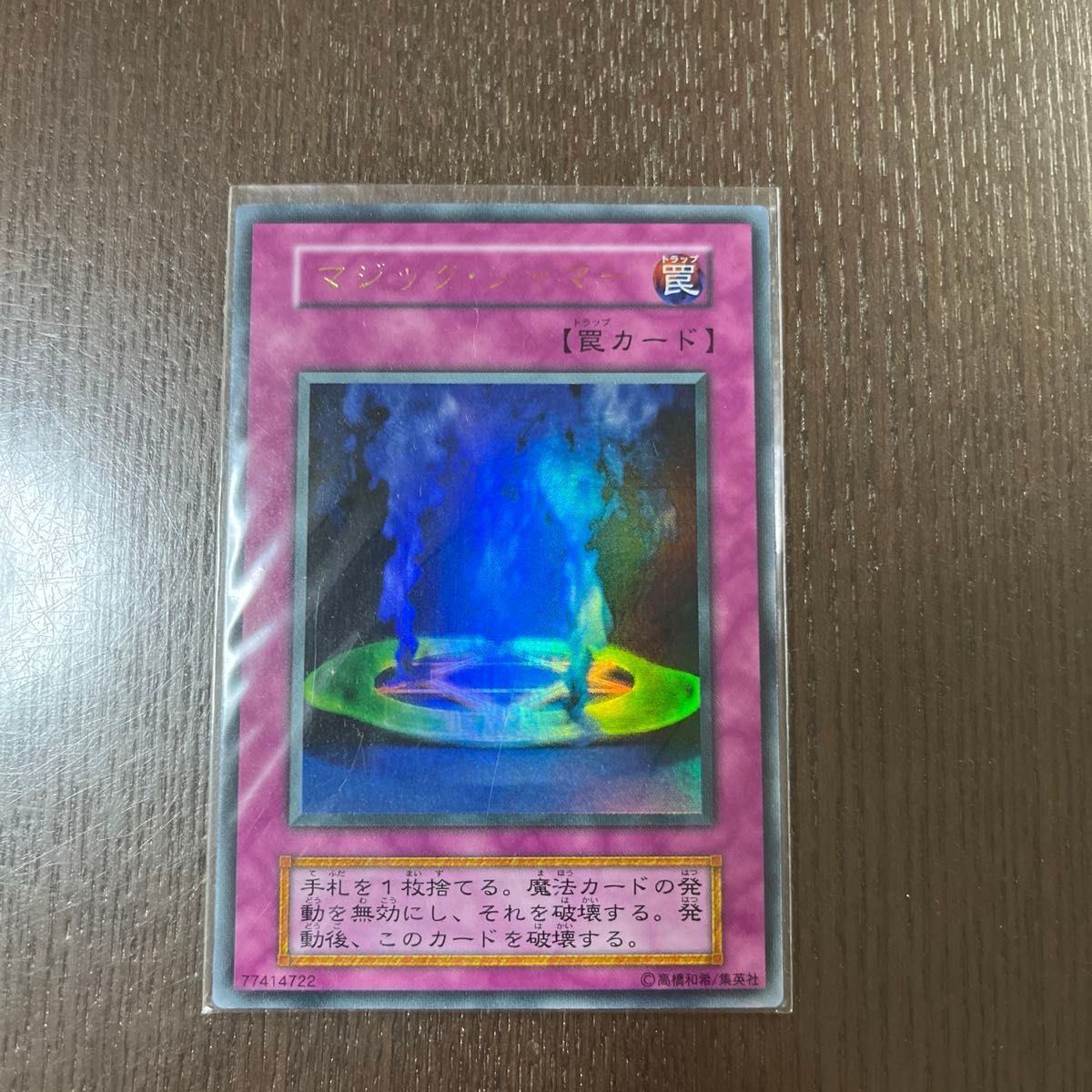 遊戯王 初期第6版 マジックジャマー エラーカード｜Yahoo!フリマ（旧