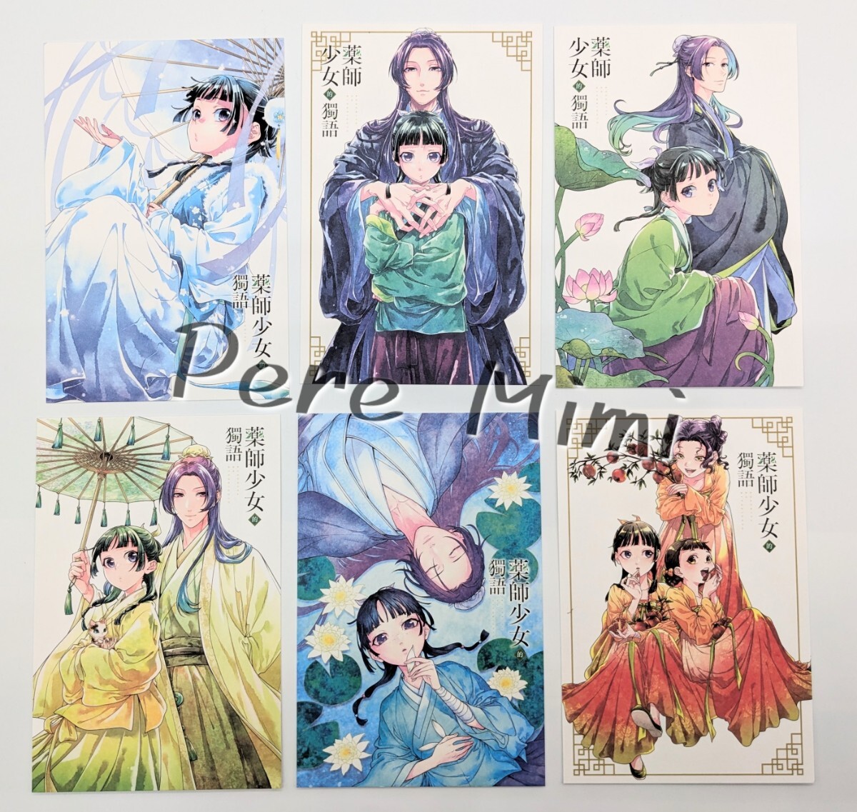 薬屋のひとりごと 海外限定 特典カード 6枚セットつき 台湾 新品未使用