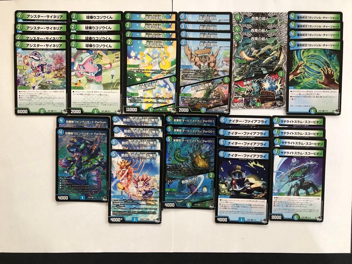 格安デッキ 2個セット 青緑ジャイアント&黒緑アビス デュエル