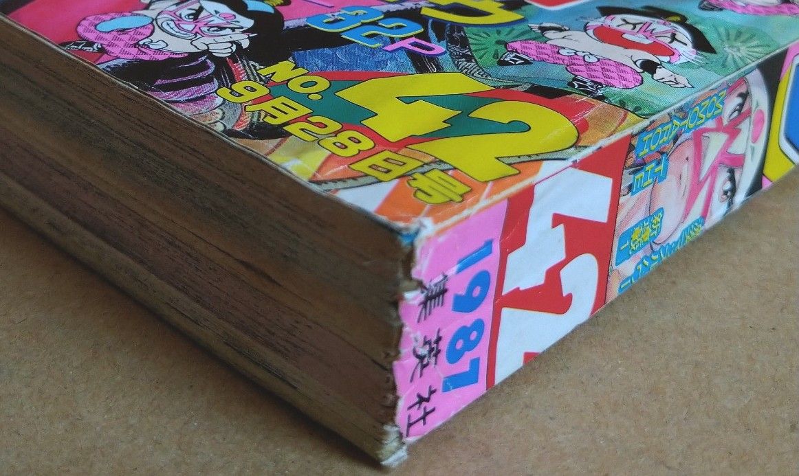 週刊 少年ジャンプ 1987年9月28日 No 42 ザ・モモタロウ｜Yahoo!フリマ