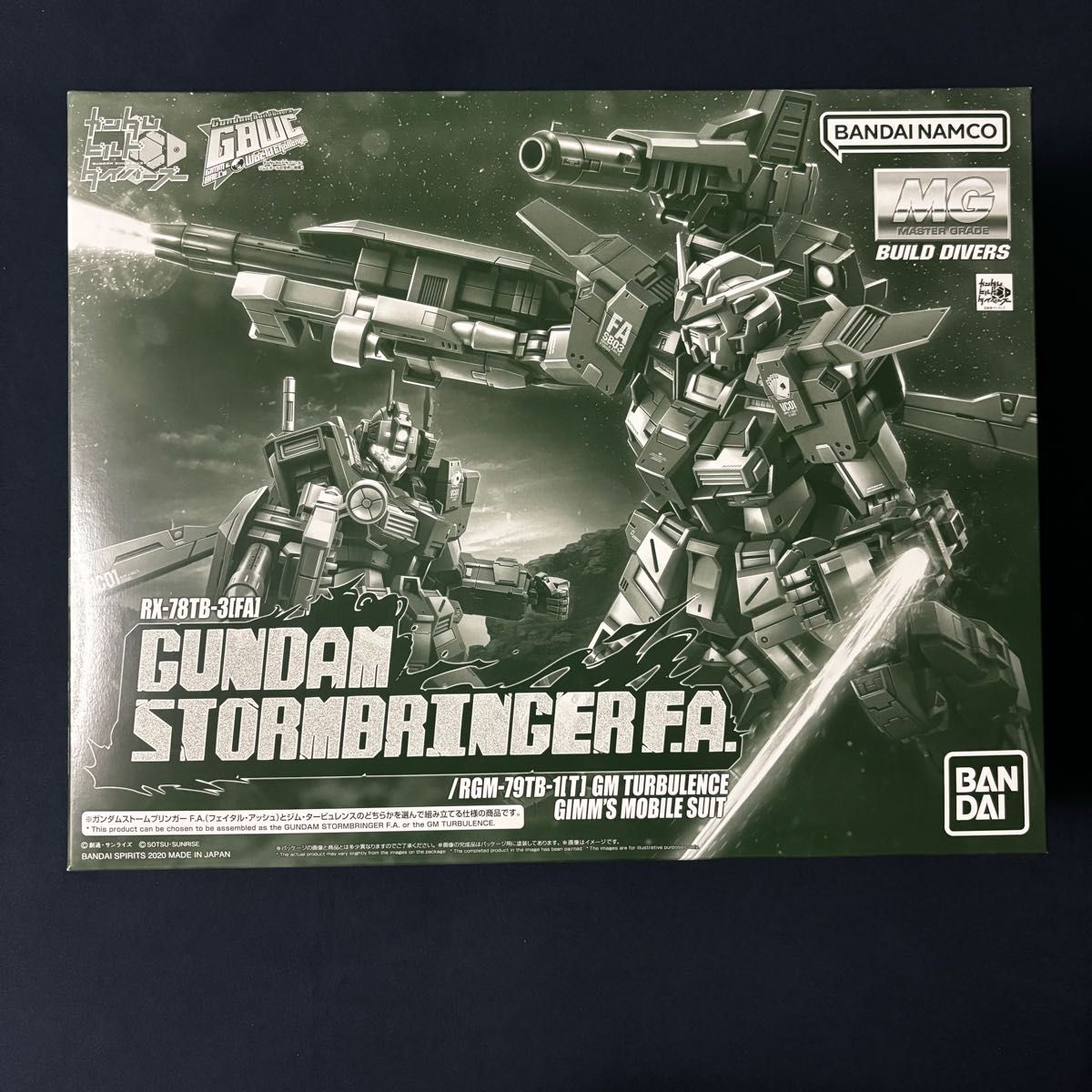 MG ガンダムストームブリンガーFA/ ジム タービュレンス新品未開封