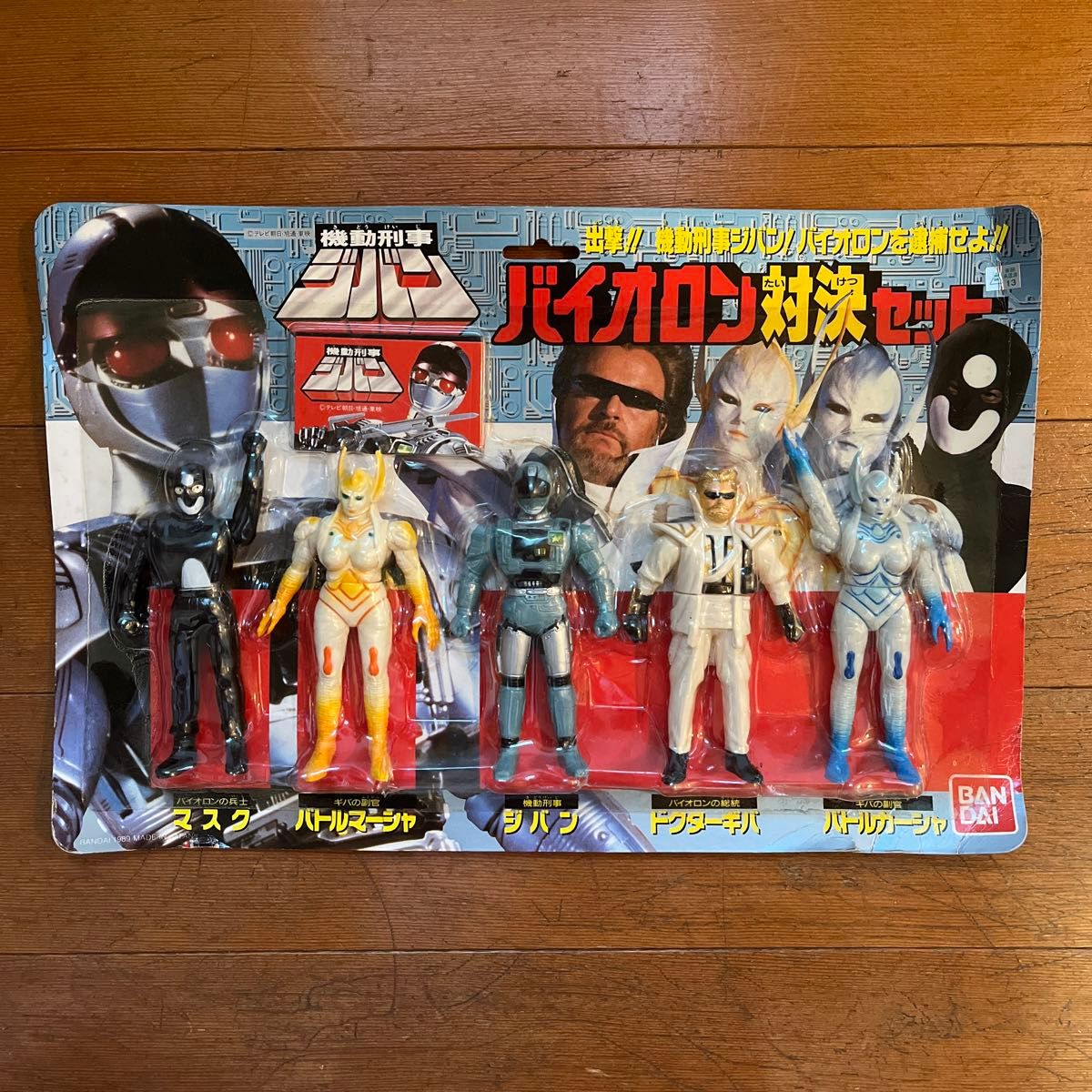 ジバン バイオロン対決セット ソフビ｜Yahoo!フリマ（旧PayPayフリマ）