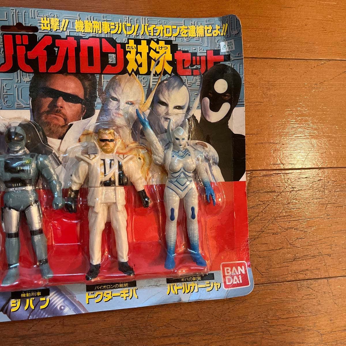 ジバン バイオロン対決セット ソフビ｜Yahoo!フリマ（旧PayPayフリマ）