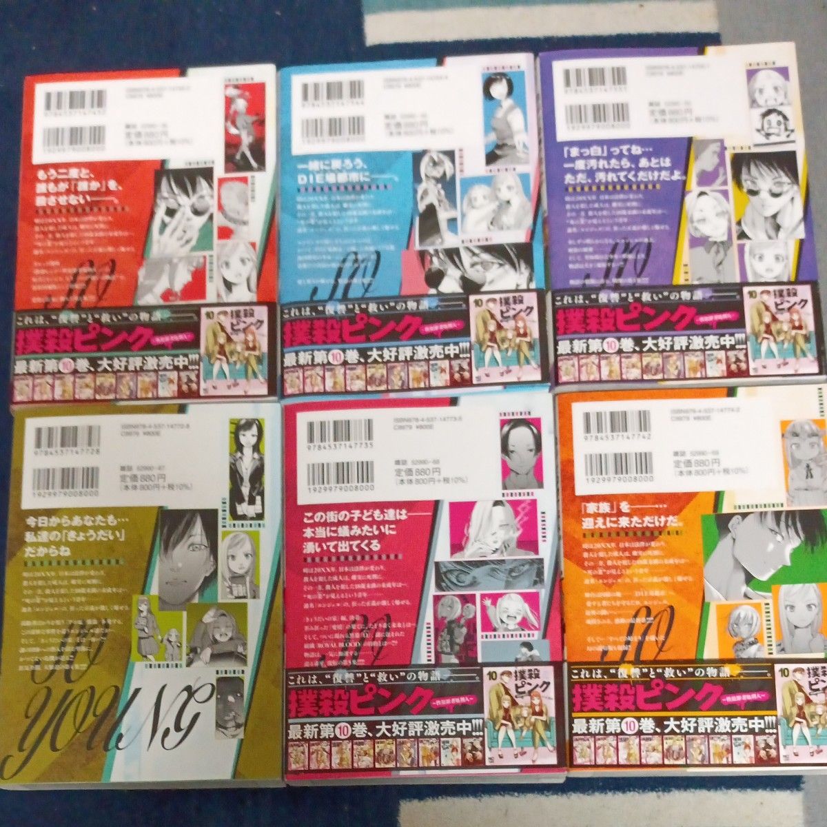 ほぼ未使用 全巻初版本 全巻セット 完結セット 6巻セット SO