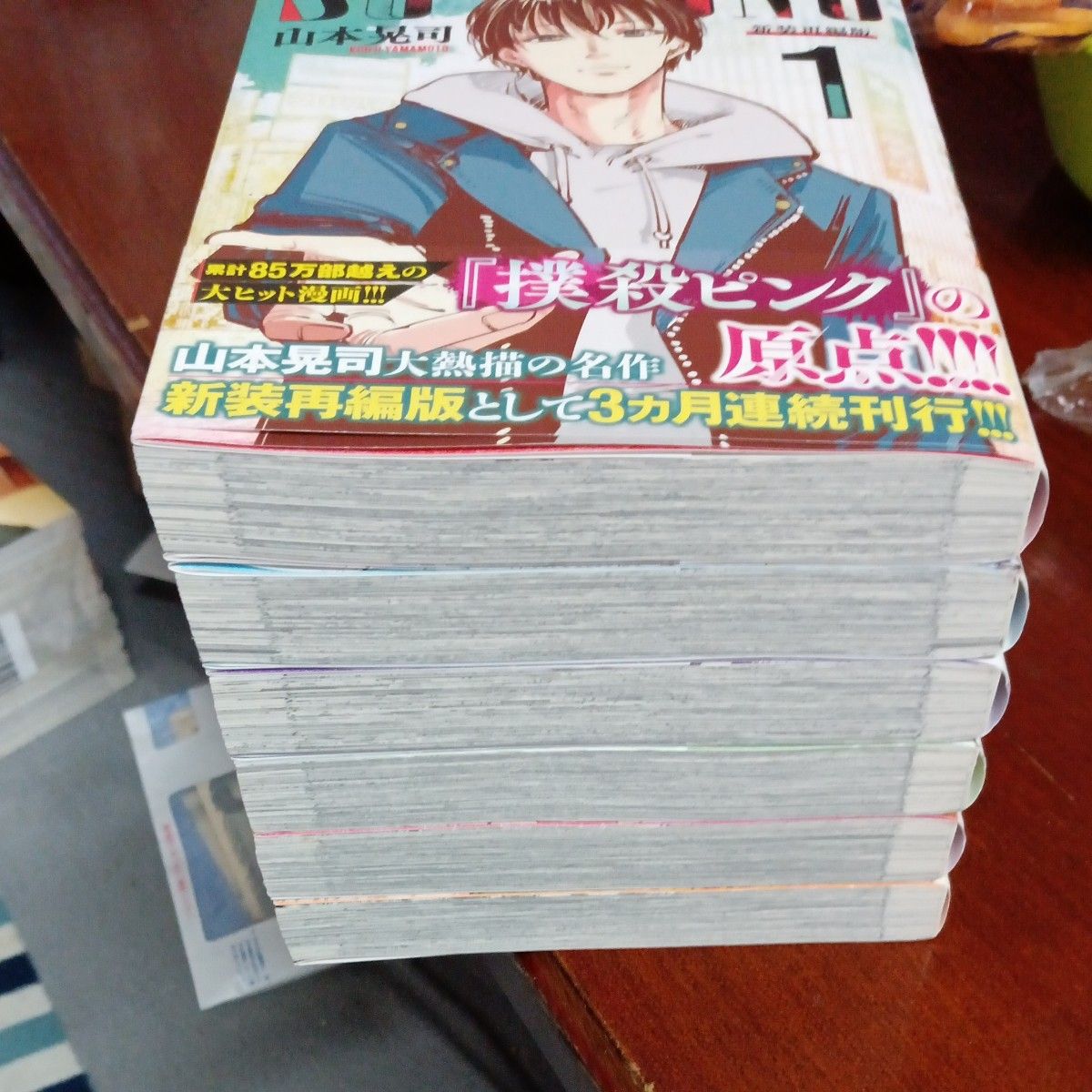 ほぼ未使用 全巻初版本 全巻セット 完結セット 6巻セット SO