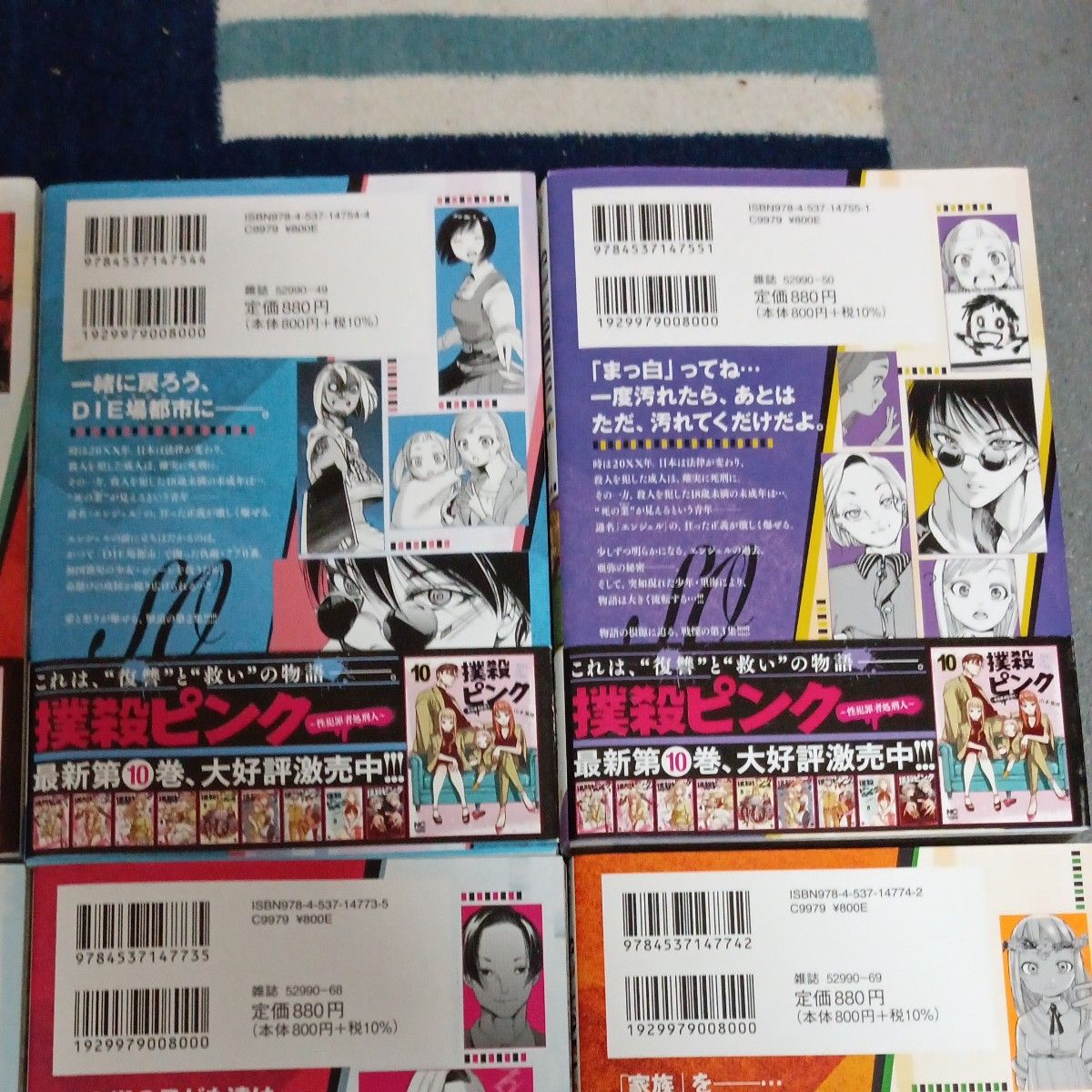 ほぼ未使用 全巻初版本 全巻セット 完結セット 6巻セット SO