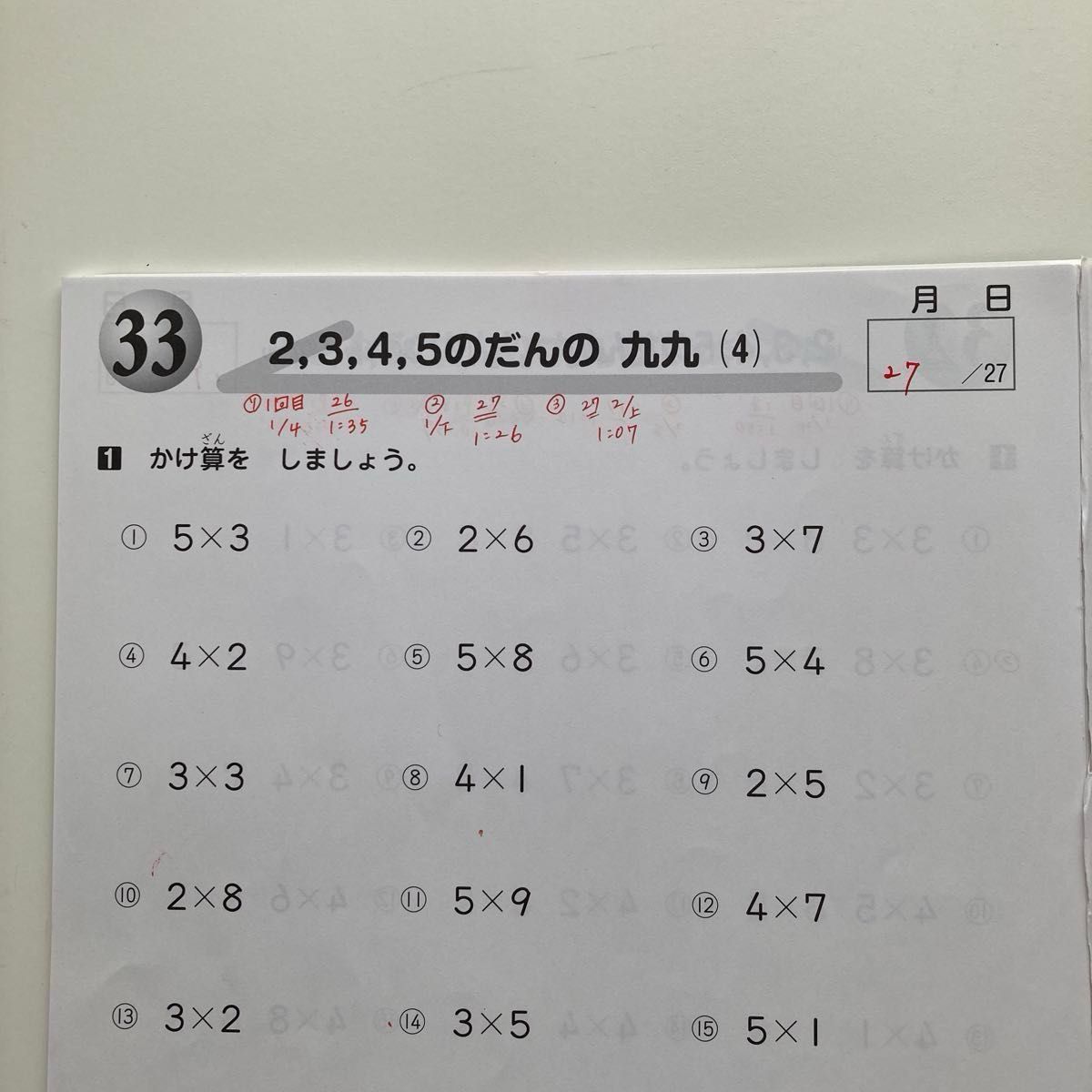 早稲田アカデミー 小学2年 漢字・計算 (スーパーキッズ自宅学習用