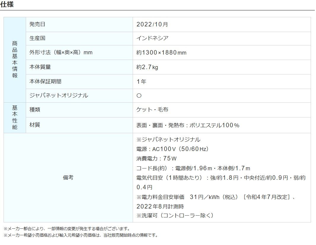 山善 YAMAZEN 洗えるふんわりあったか電気毛布 シングルサイズ ADM-221