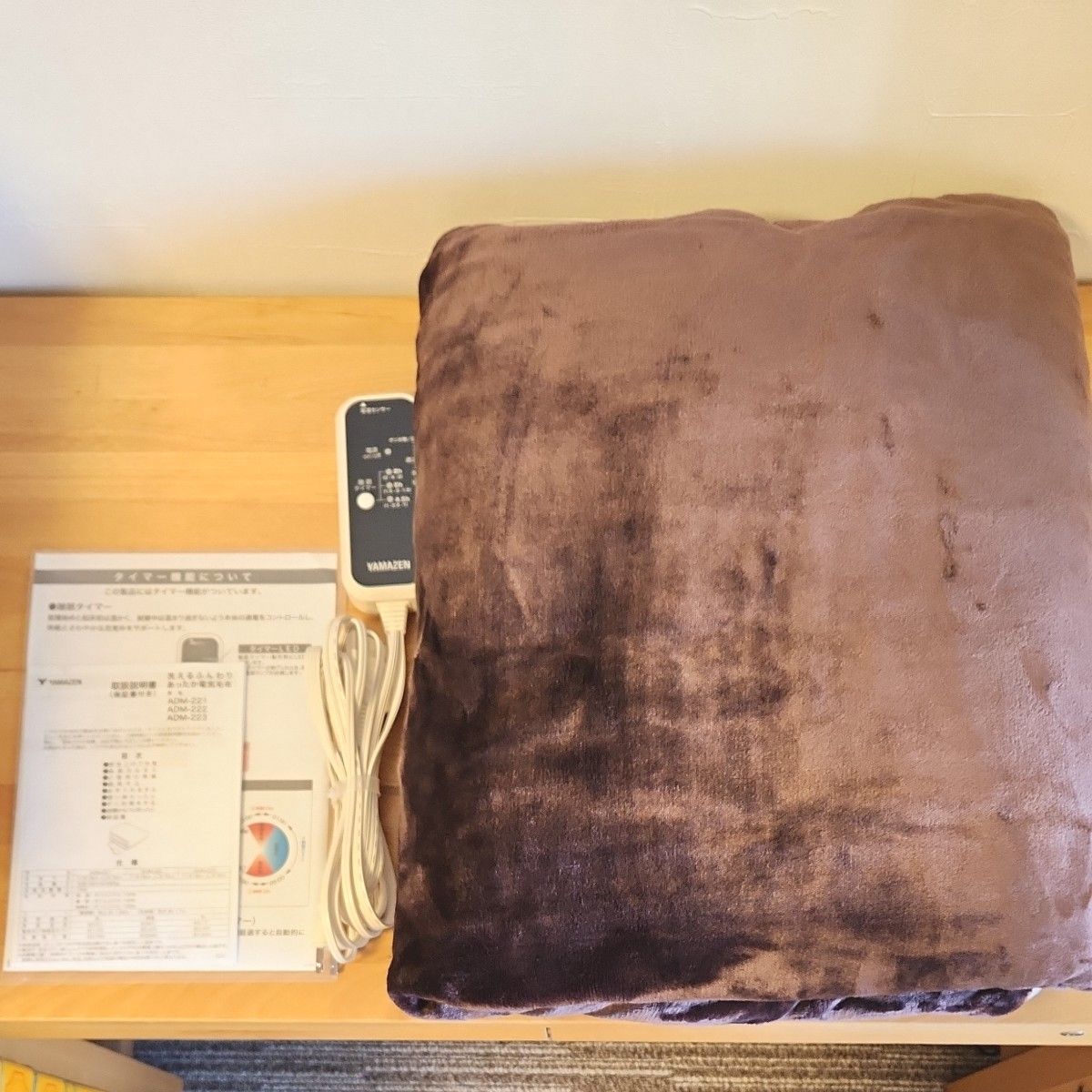 山善 YAMAZEN 洗えるふんわりあったか電気毛布 シングルサイズ ADM-221