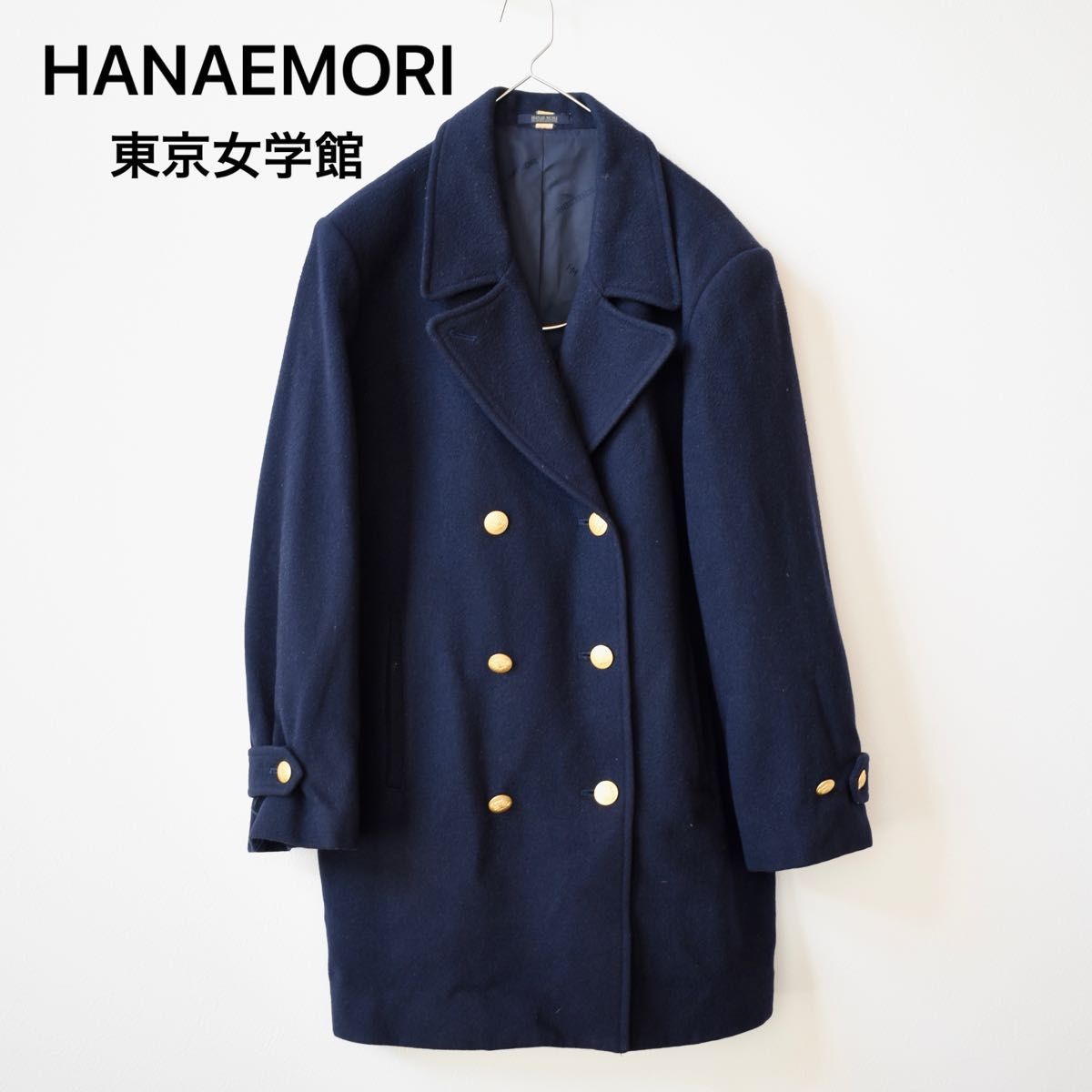 HANAE MORI】東京女学館制服 ブレザージャケットコートモリハナエ