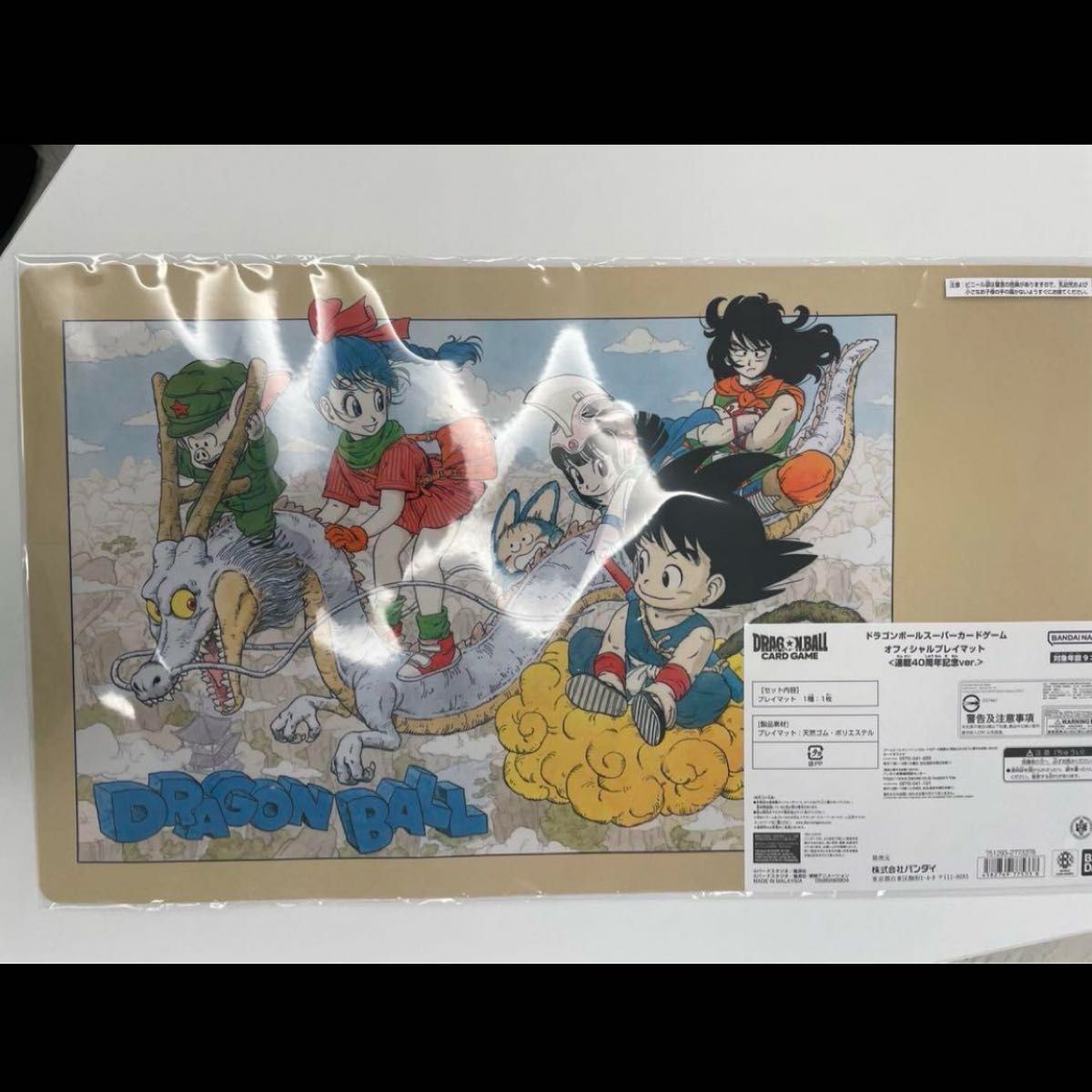 新品未開封ドラゴンボールスーパーカードゲームオフィシャルプレイ