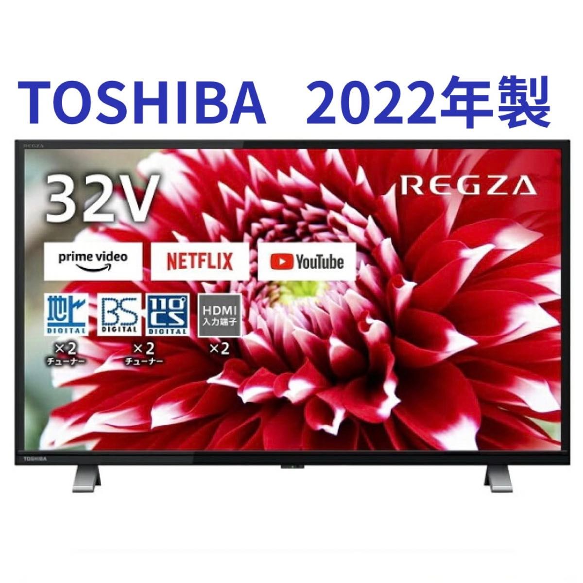 初期化済 2022年製 東芝レグザ 32インチ液晶テレビ｜Yahoo!フリマ（旧