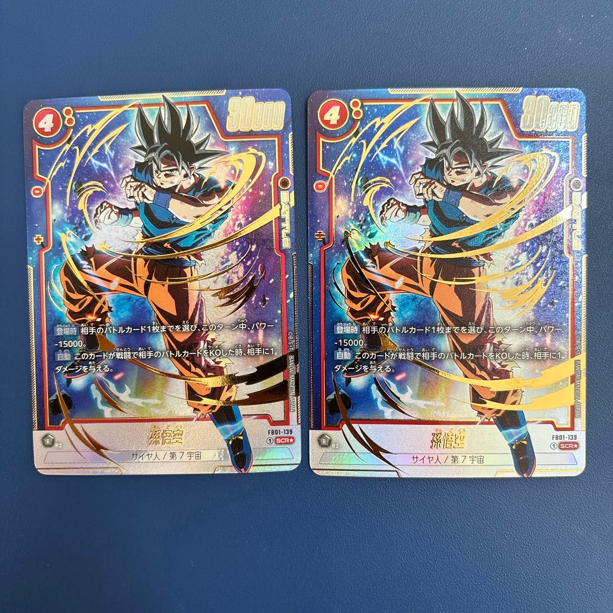 ドラゴンボール フュージョンワールド 孫悟空 身勝手の極意 SCR