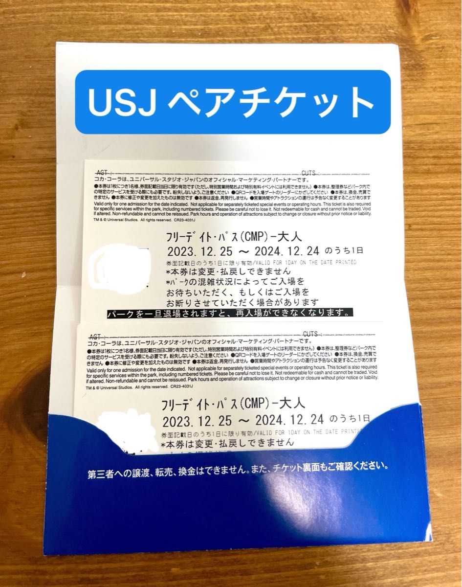 USJ ユニバーサル・スタジオ・ジャパン チケット 入場券 1デイ