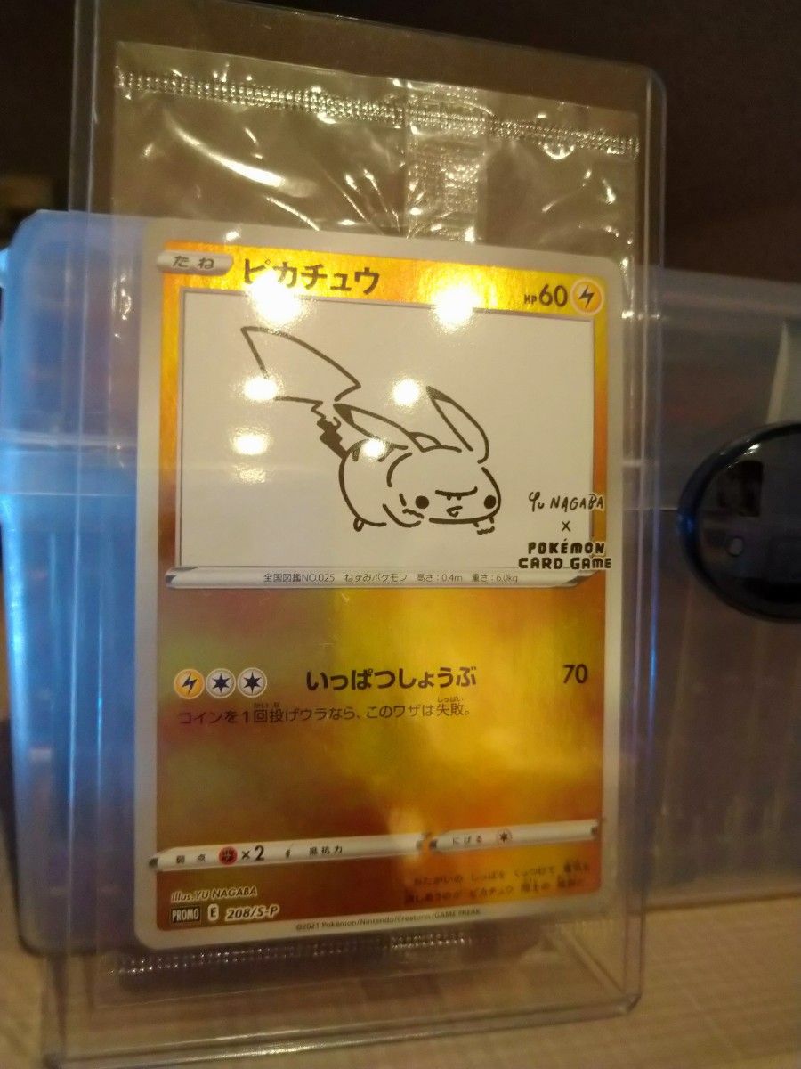 引退処分】ピカチュウ YU NAGABA 208/S-P ポケモンカードゲーム ポケカ
