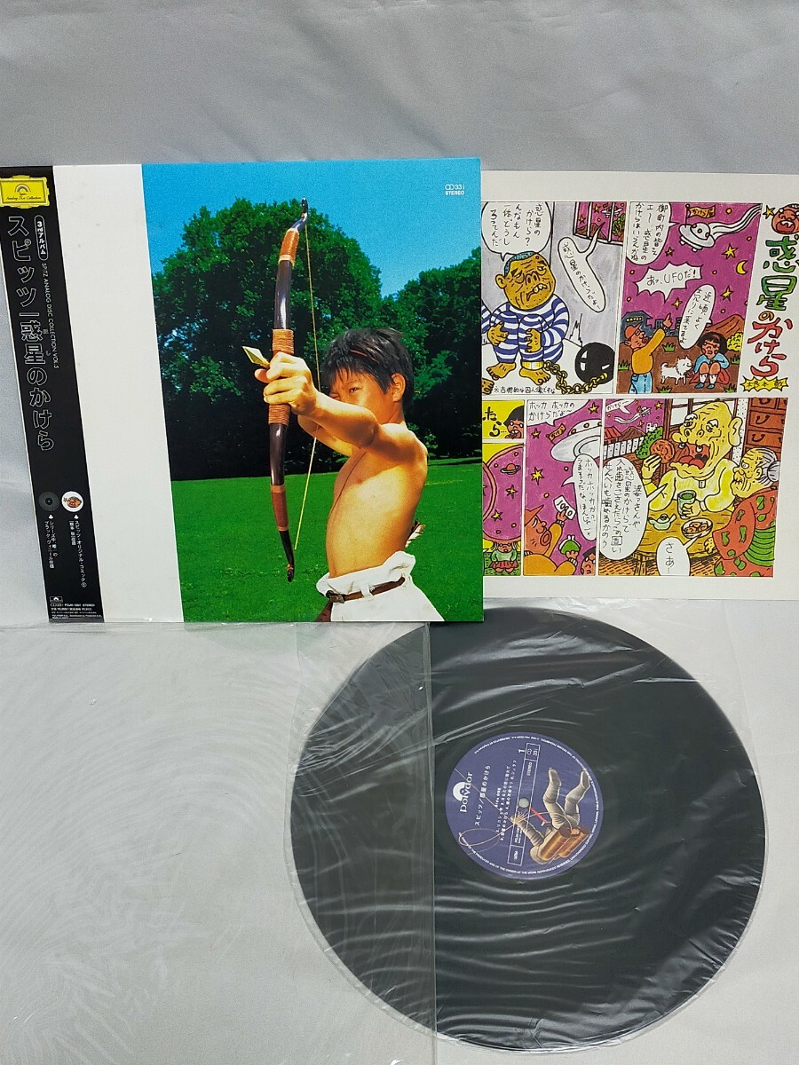 スピッツ アナログ・ディスク・コレクション Spitz Analog Disc