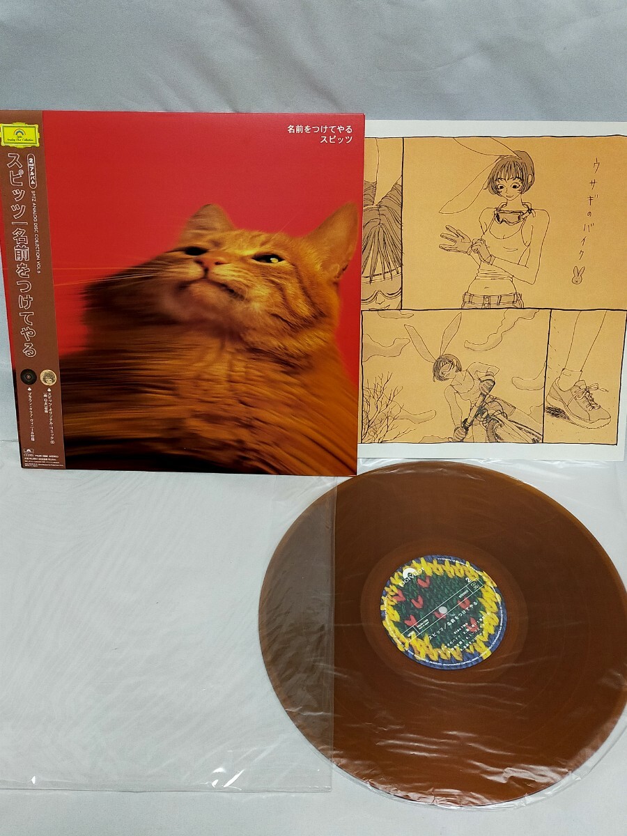 スピッツ アナログ・ディスク・コレクション Spitz Analog Disc