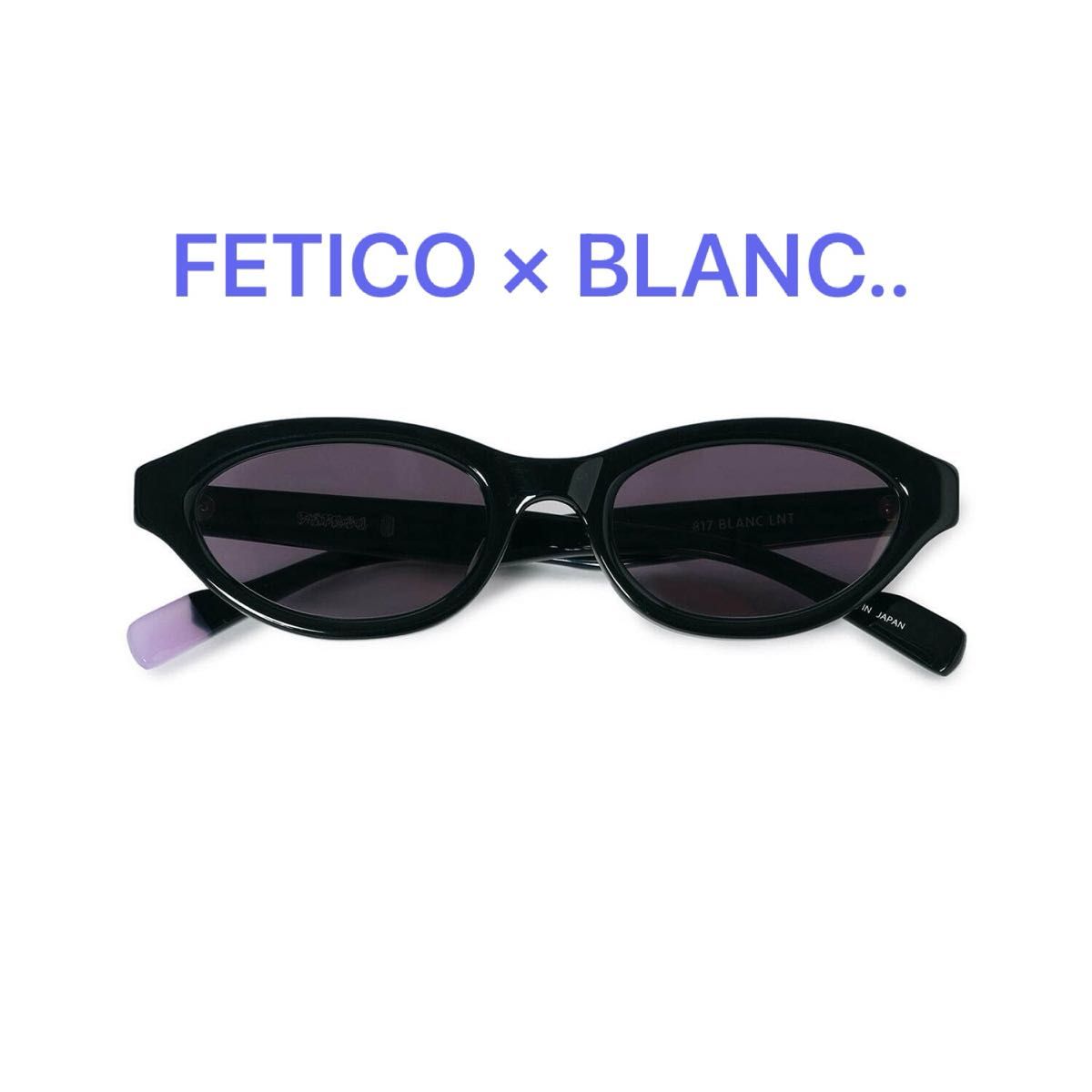 フェティコ(FETICO)×ブラン(BLANC) サングラス｜Yahoo!フリマ（旧