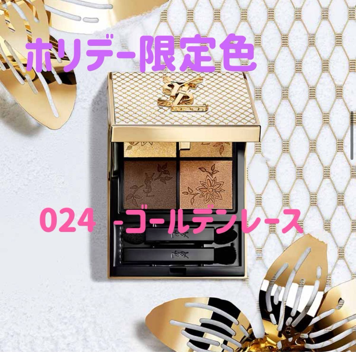 YSLイブサンローラン クチュール ミニ クラッチ コレクター 024 アイ