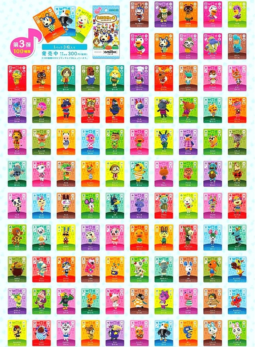 amiiboカード どうぶつの森 全弾フルコンプセット｜Yahoo!フリマ（旧