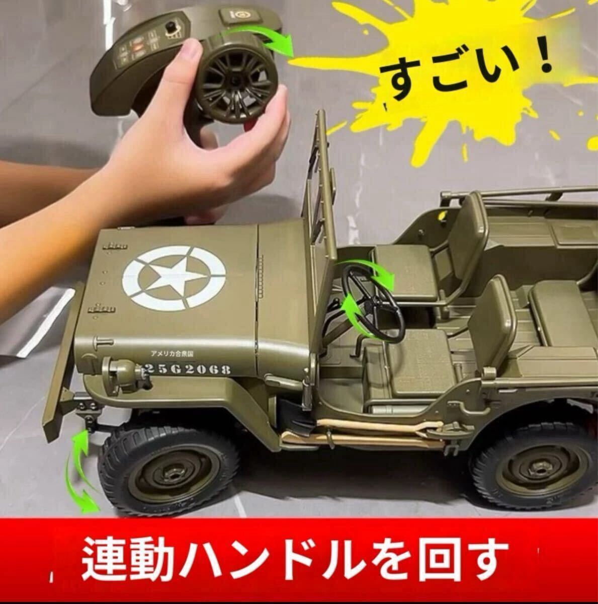 フルセット+幌布 JJRC C8815 RTR 4WD RC ウィリス 軍用トラック ジープ