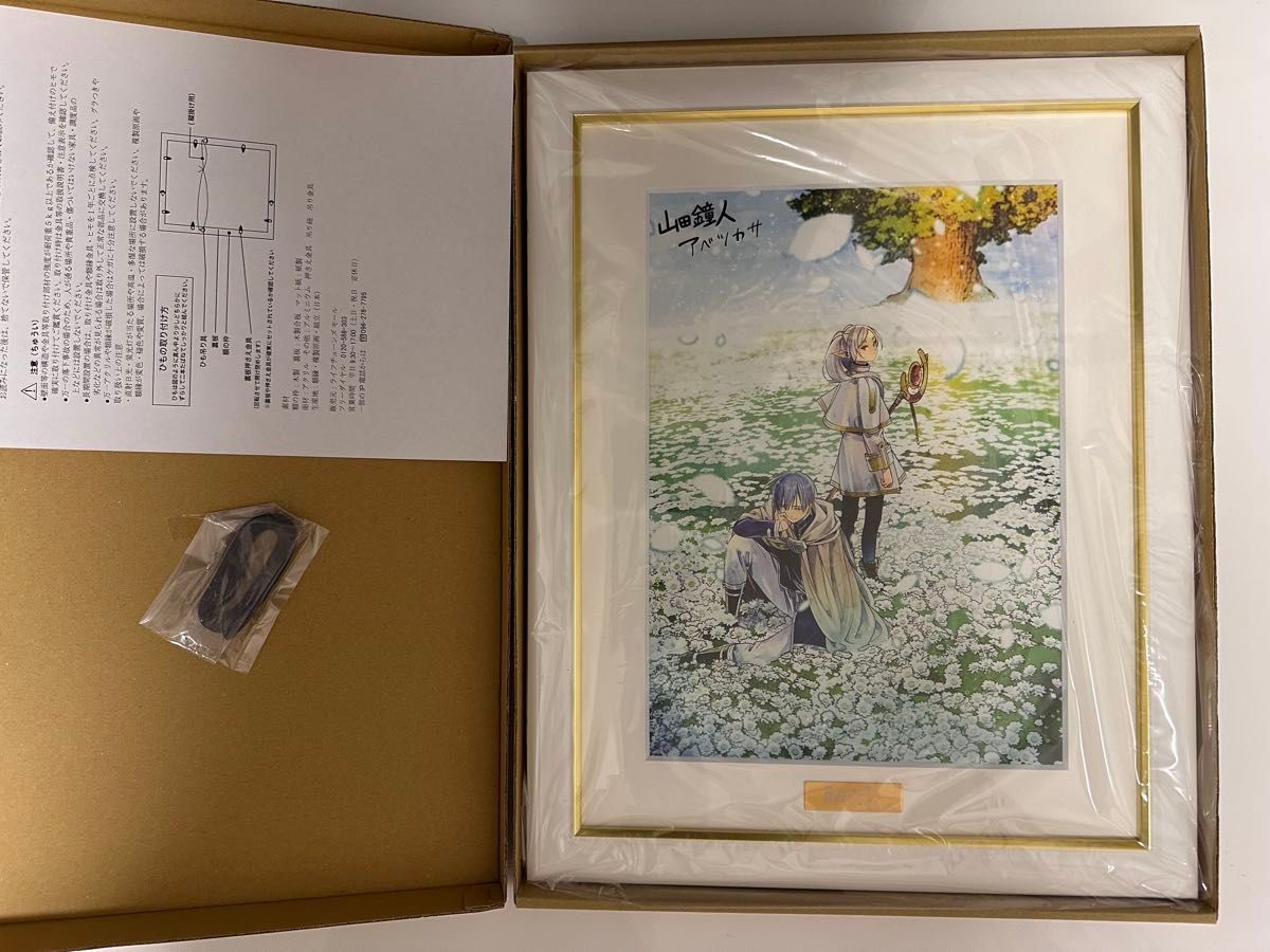 葬送のフリーレン 複製原画 A4サイズ 第七弾「花束」 第八弾「蒼月草