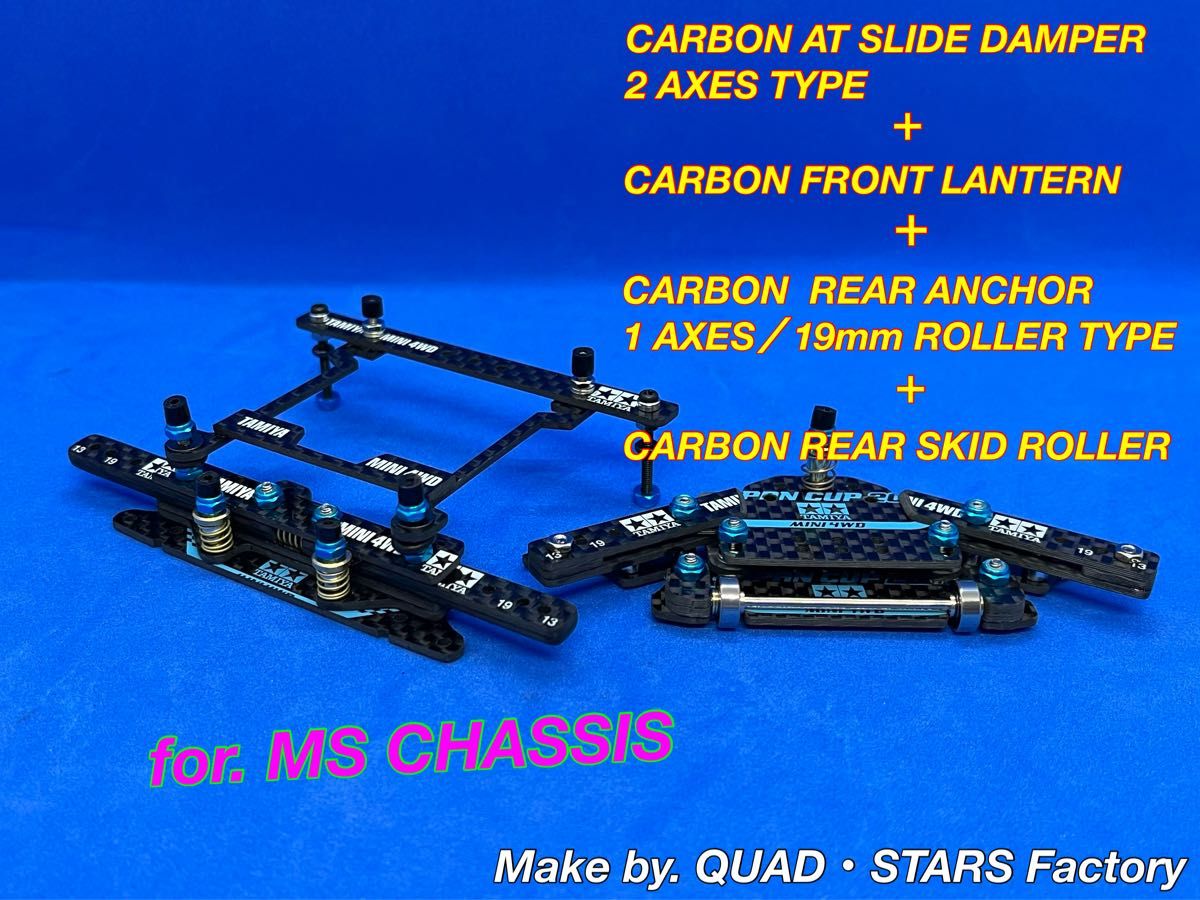 ミニ四駆・MSシャーシ用】2軸ATスラダン＋フロント提灯＋1軸リヤ