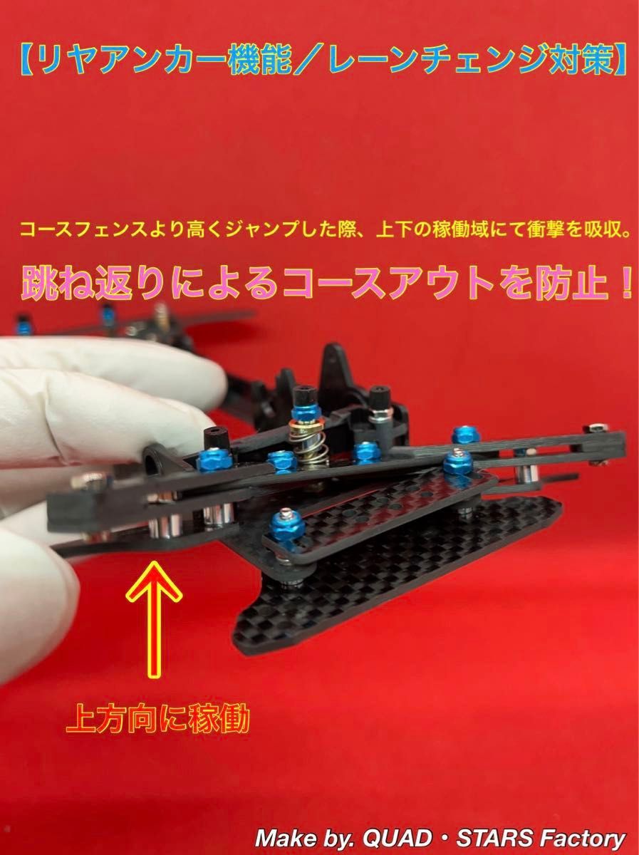 ミニ四駆・VZシャーシ用】2軸ATピボットバンパー＋1軸リヤアンカー