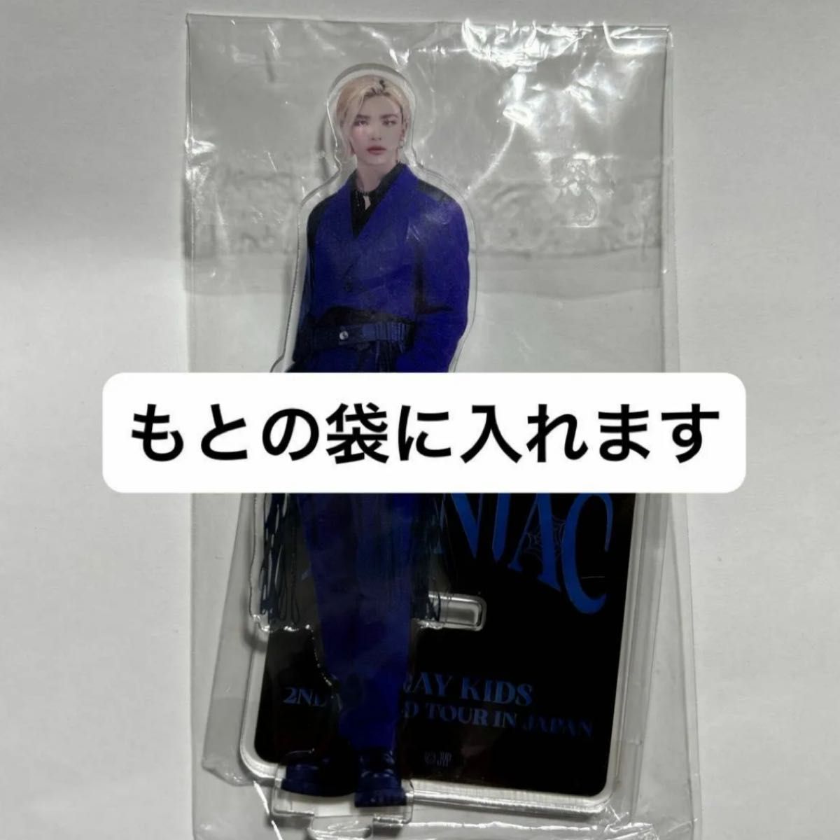 Stray Kids ヒョンジン MANIAC アクリルスタンド アクスタ スキズ 公式