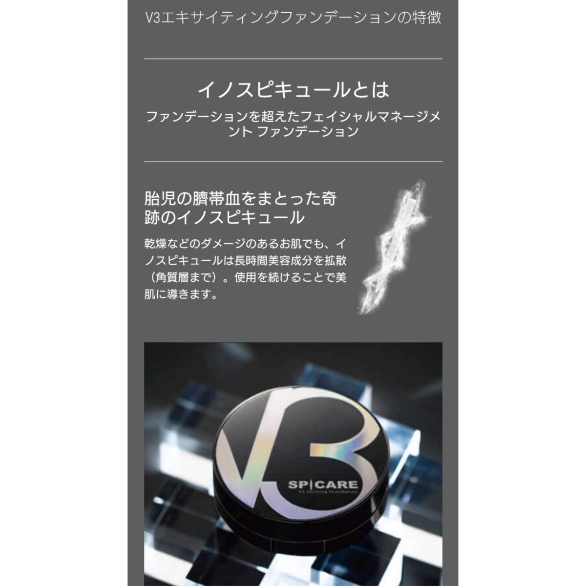 当日発送 スピケア V3エキサイティングファンデーション レフィル