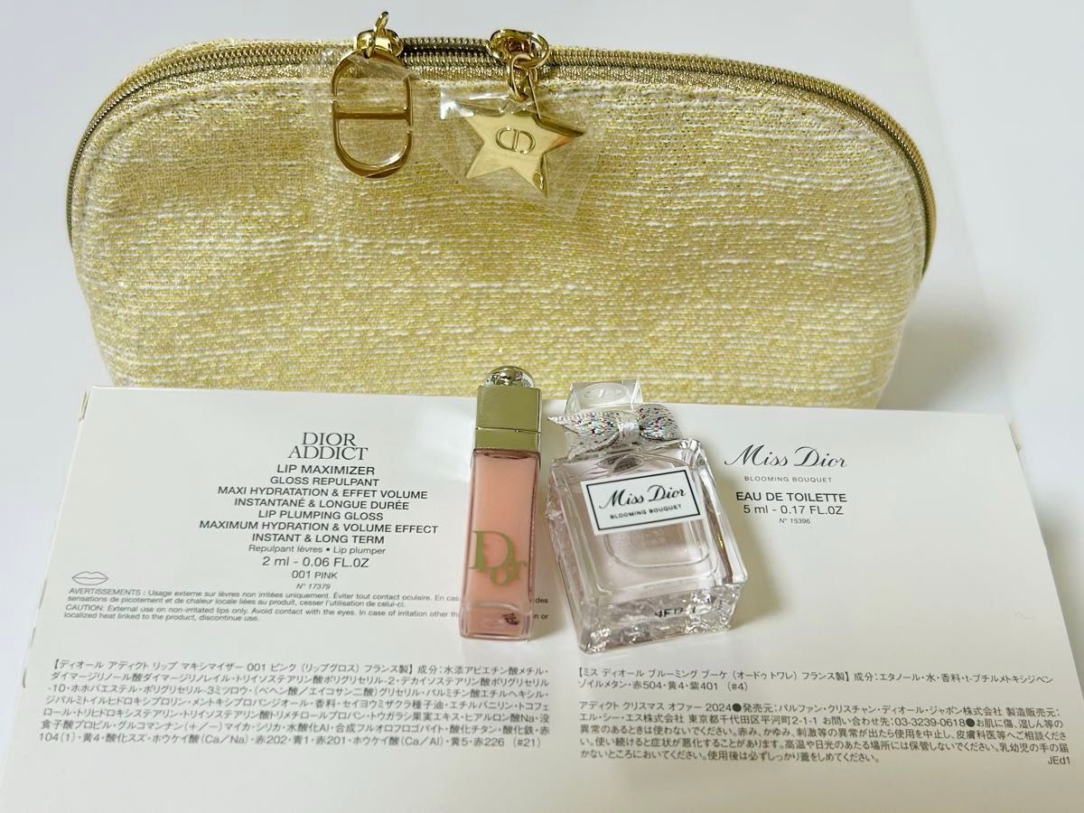 Christian Dior ディオール クリスマス オファー 2024 コフレ【新品
