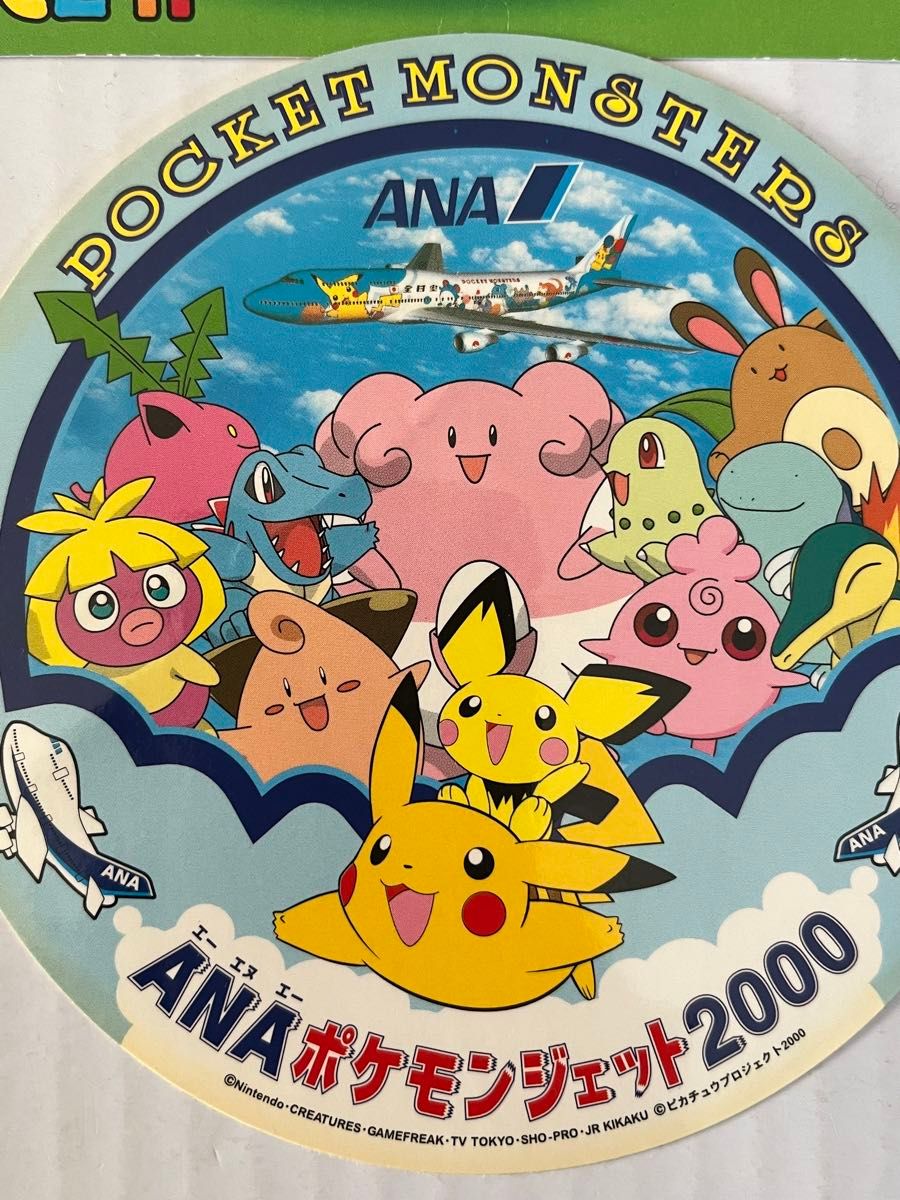 ポケモングッズ2種セット ポケットモンスター ポケモン POKEMON