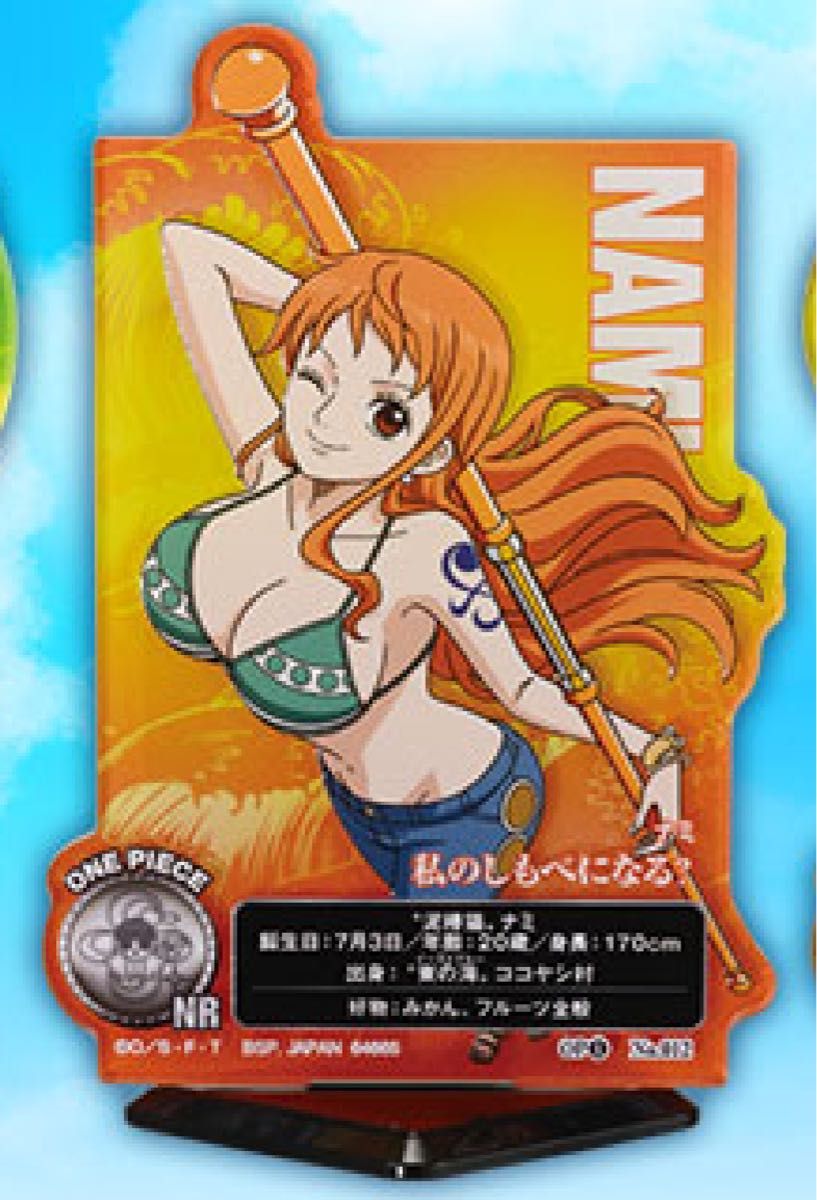 ワンピース アクリルスタンドセット サンジ・ナミ・ロビン 一番くじ