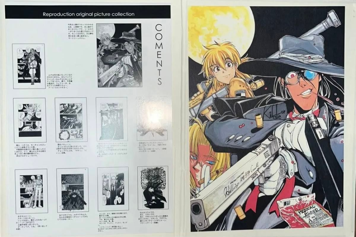 平野耕太 YOUNGKING OURS HELLSING 複製原画 セット HELLSING