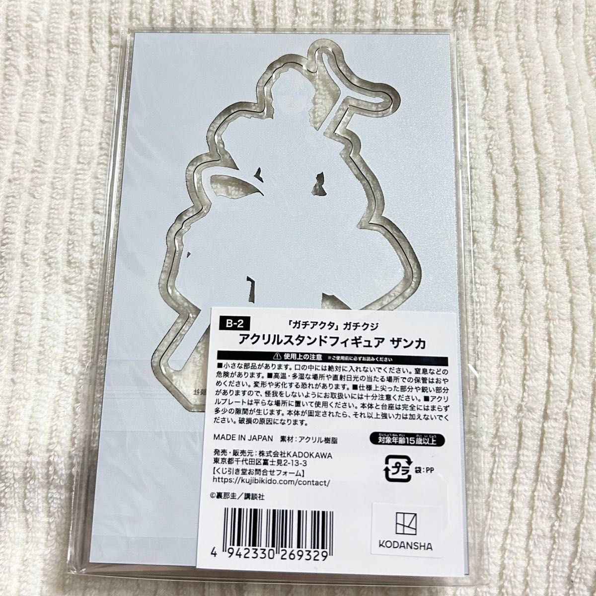 ガチアクタ くじ引き堂 アクリルスタンド ザンカ｜Yahoo!フリマ（旧