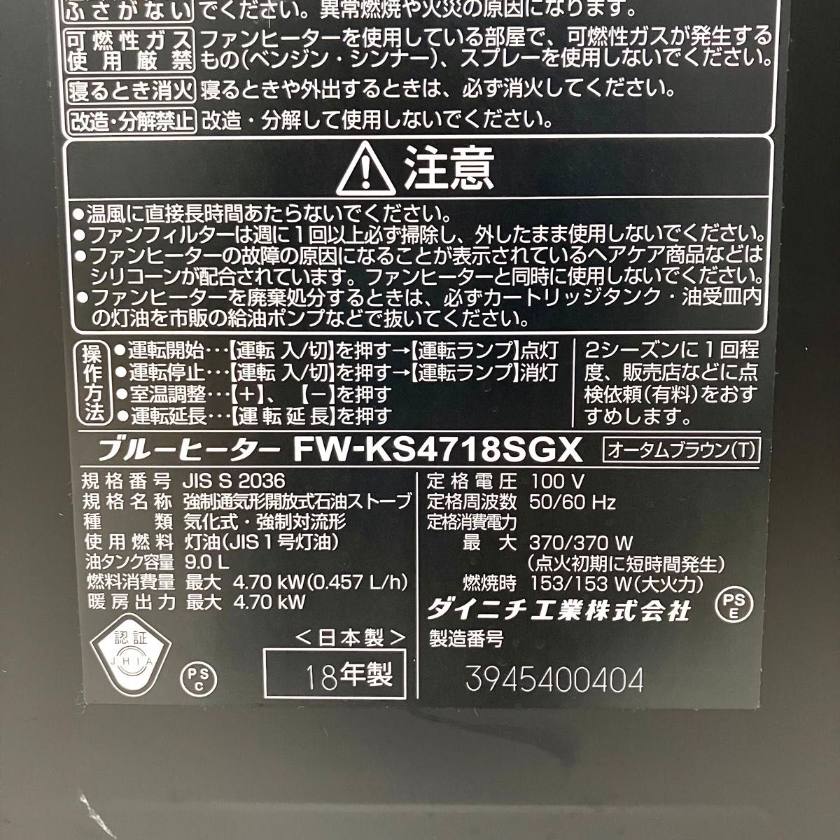 ダイニチ ブルーヒーター 石油ファンヒーター FW-KS4718SGX 木造12畳