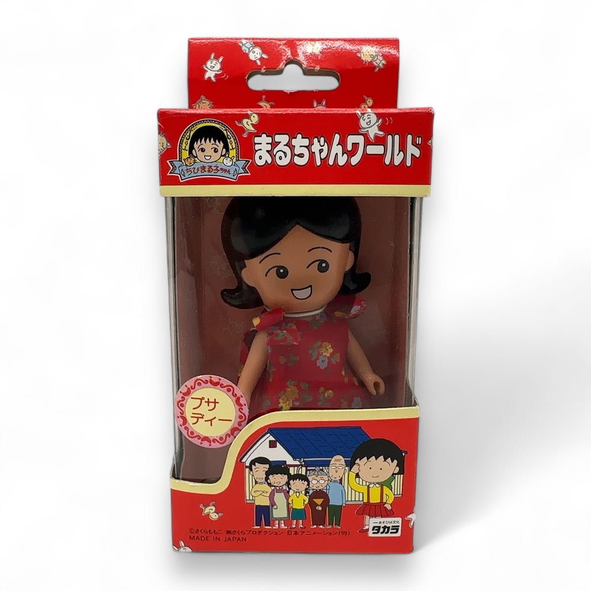当時物/未使用】TAKARA 旧タカラ ちびまる子ちゃん プサディー ドール