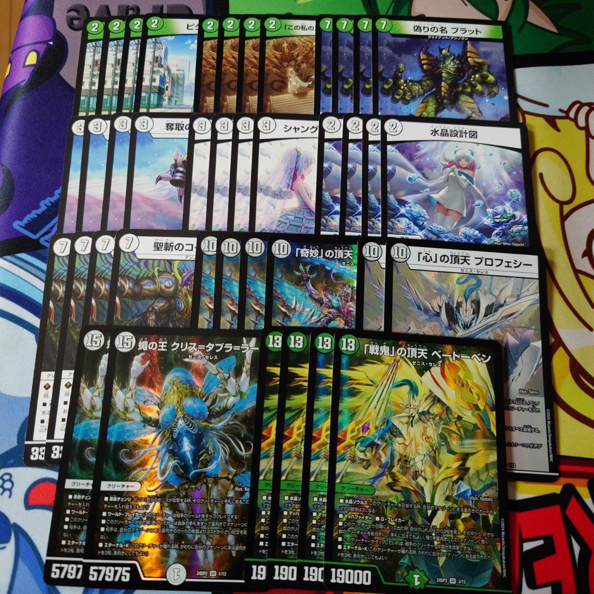 零緑ゼニスデッキ デュエルマスターズ DM｜Yahoo!フリマ（旧PayPayフリマ）