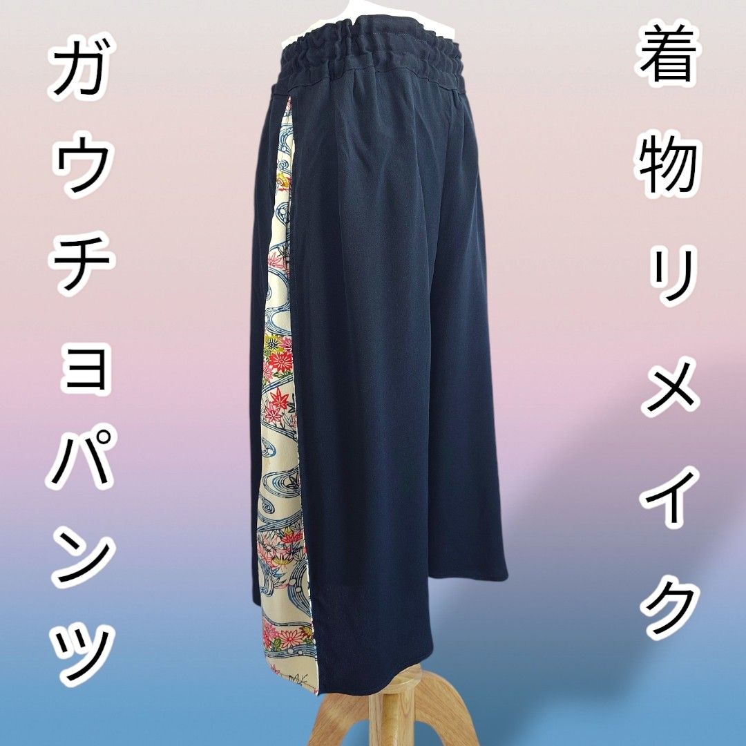 16 13号サイズ ガウチョパンツ ワイドパンツ 七分丈 着物リメイク