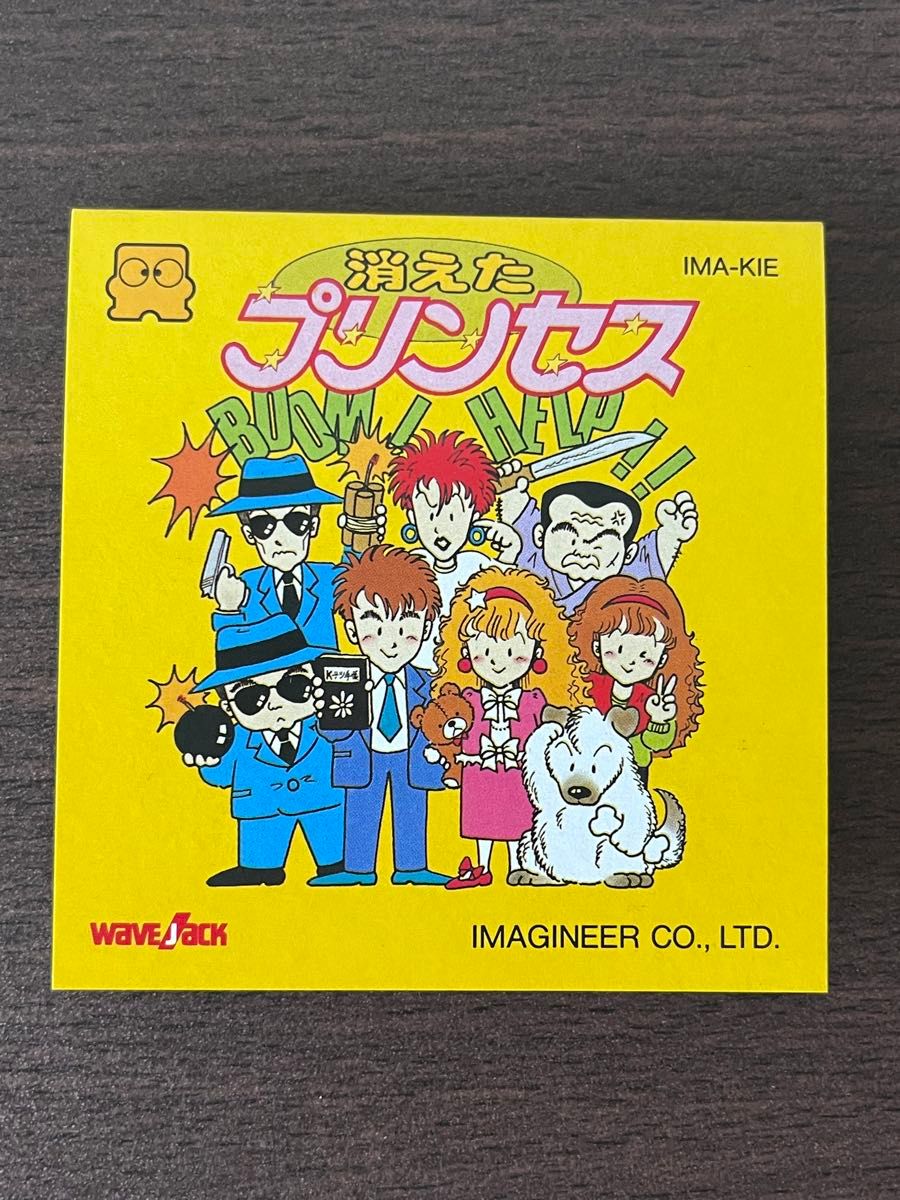 ファミコン ディスクシステム 消えたプリンセス インデックスカード