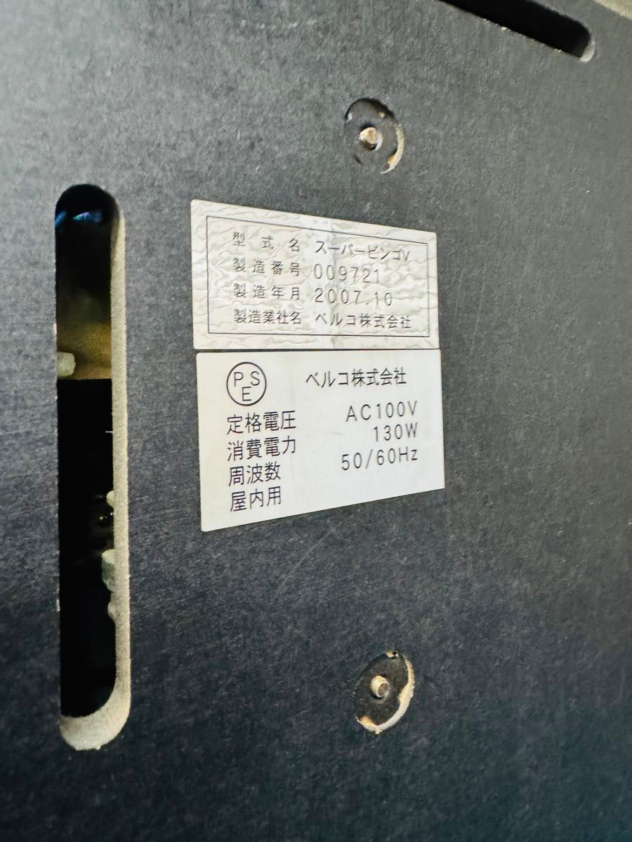 パチンコ 実機 スーパー ビンゴ 5 V 家電製品 家庭用 リビング 寝室