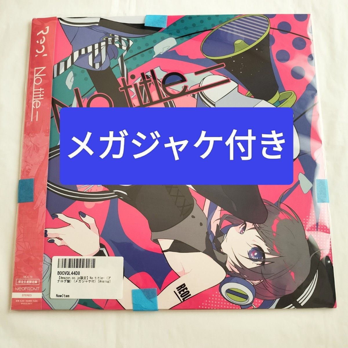 新品】Reol No title- アナログ盤 メガジャケ付き アナログレコード