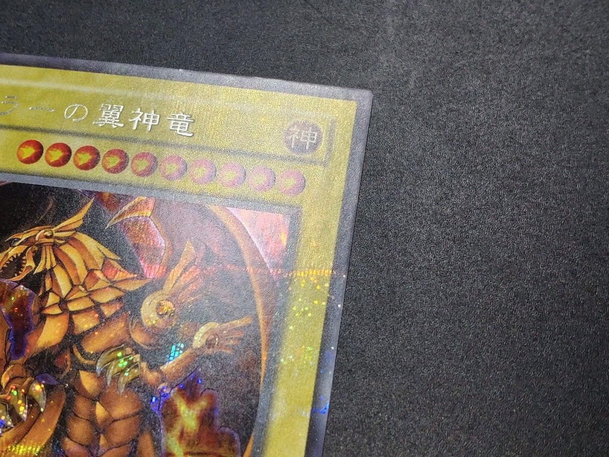 遊戯王 三幻神 オシリス オベリスク ラー 初期 G4-01 G4-02 G4-03