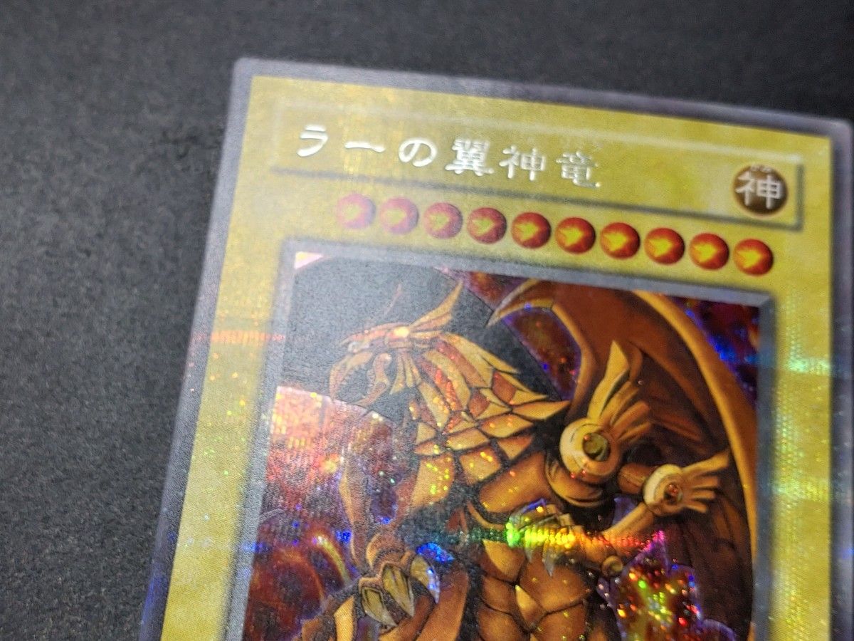 遊戯王 三幻神 オシリス オベリスク ラー 初期 G4-01 G4-02 G4-03