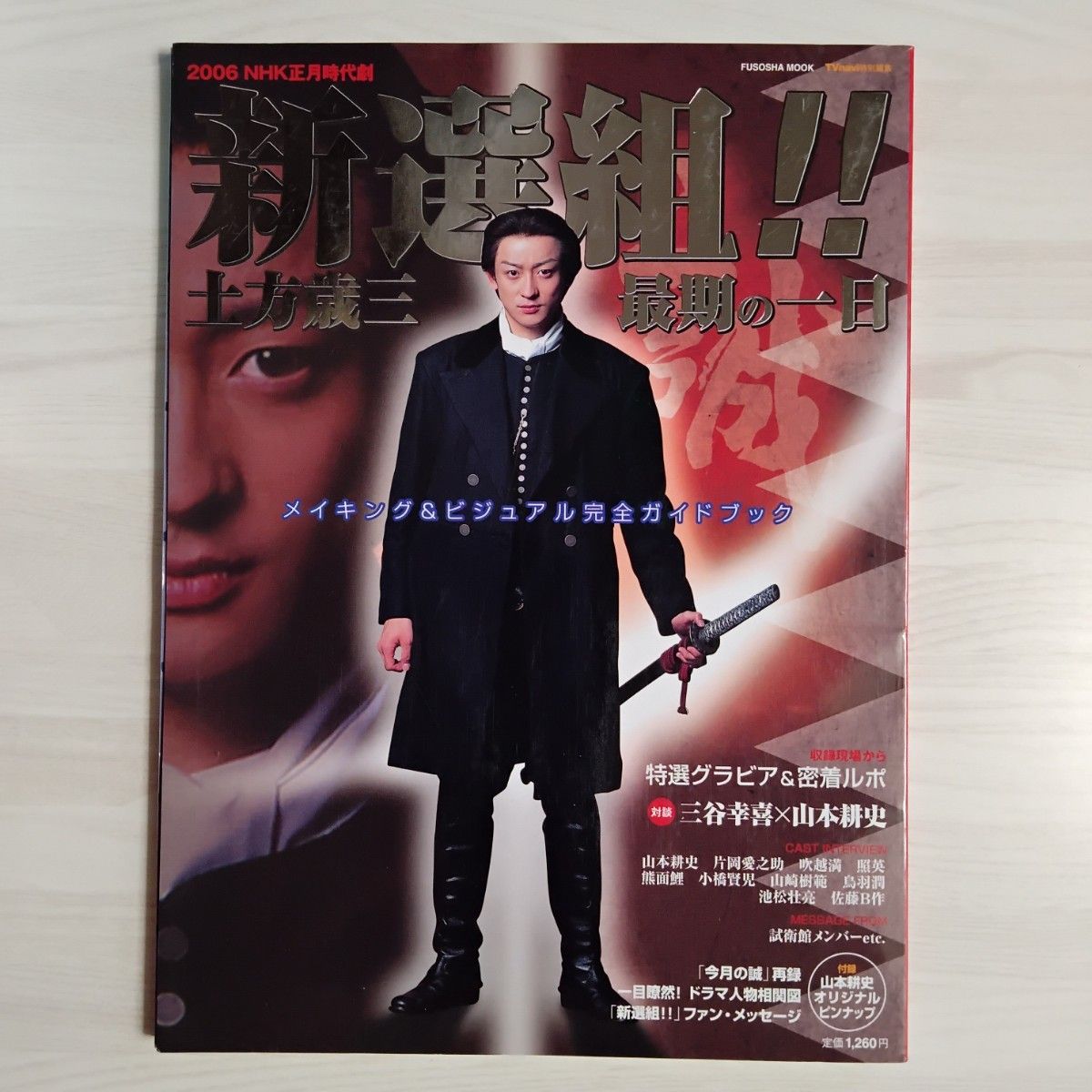 本・DVD・DVD-BOX全部セット 】 新選組 DVDセット NHK大河ドラマ 三谷