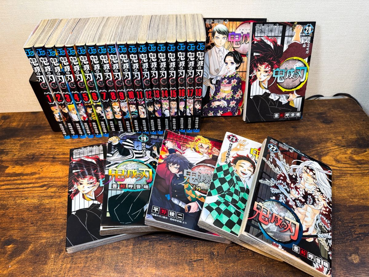鬼滅の刃 全巻+見聞録+外伝 鬼滅の刃全23巻（20巻特装版）・見聞録