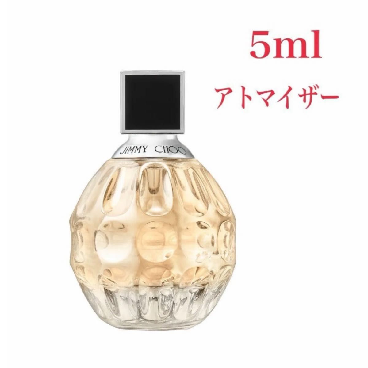 JIMMY CHOO ジミー チュウ オードトワレ 5ml 天香香水｜Yahoo!フリマ
